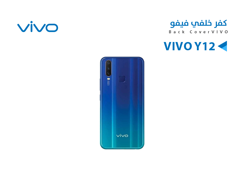 ASA - كفر خلفي فيفو VIVO Y12 ازرق