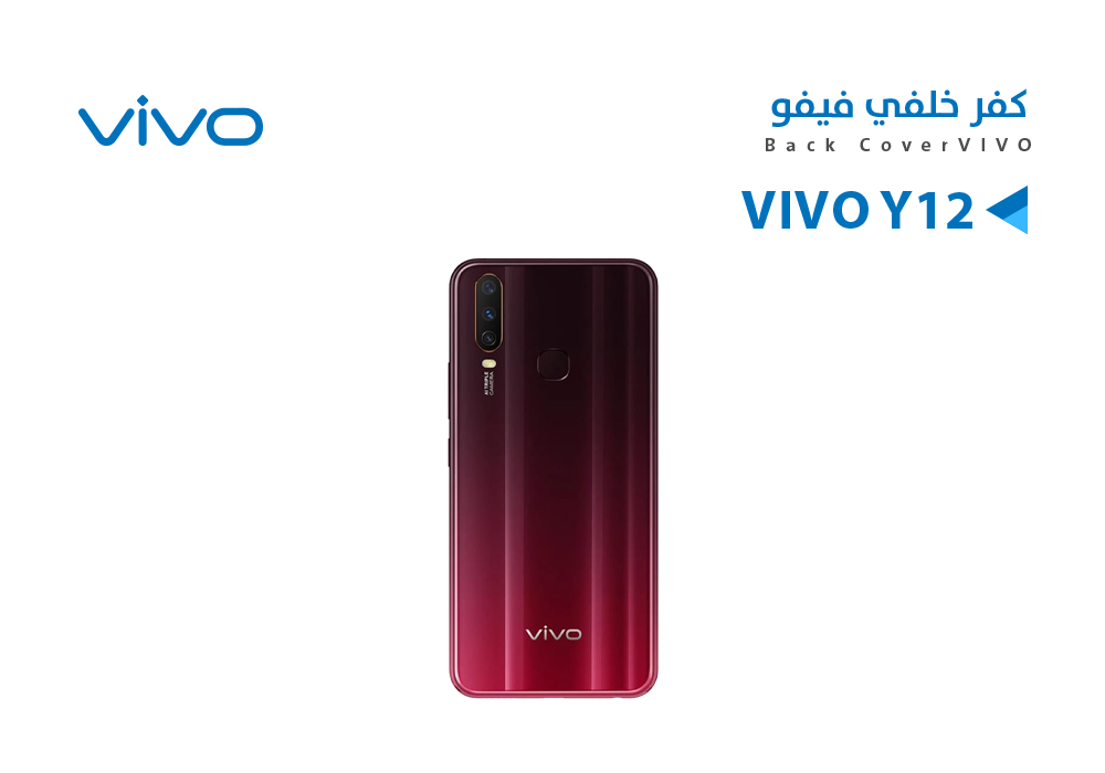 ASA - كفر خلفي فيفو VIVO Y12 احمر