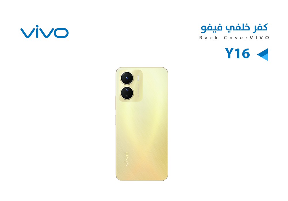 ASA - كفر خلفي فيفو VIVO Y16 ذهبي
