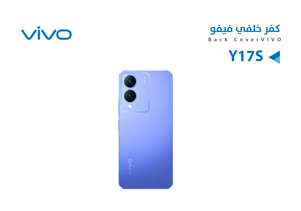 ASA - كفر خلفي فيفو VIVO Y17S ازرق