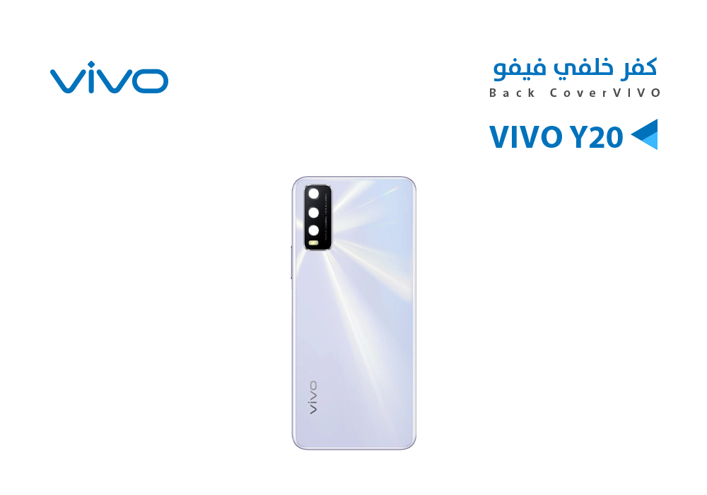 ASA - كفر خلفي فيفو VIVO Y20 ازرق