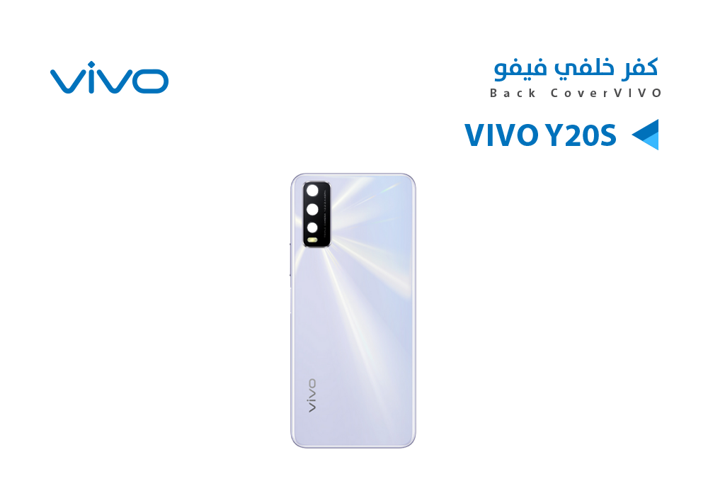 ASA - كفر خلفي فيفو VIVO Y20S ابيض