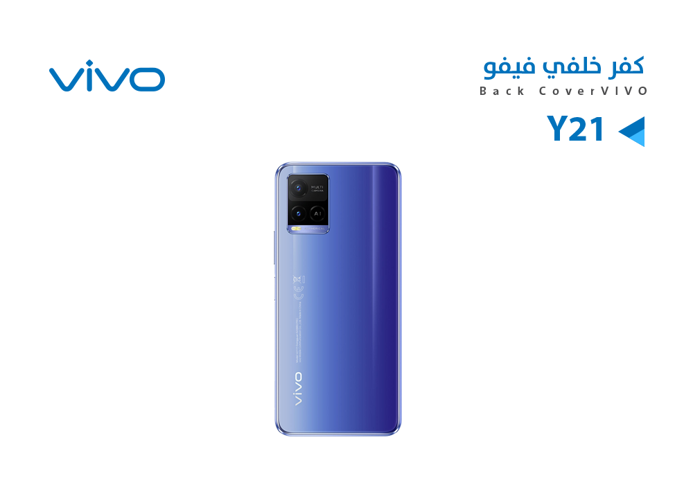 ASA - كفر خلفي فيفو VIVO Y21 ازرق