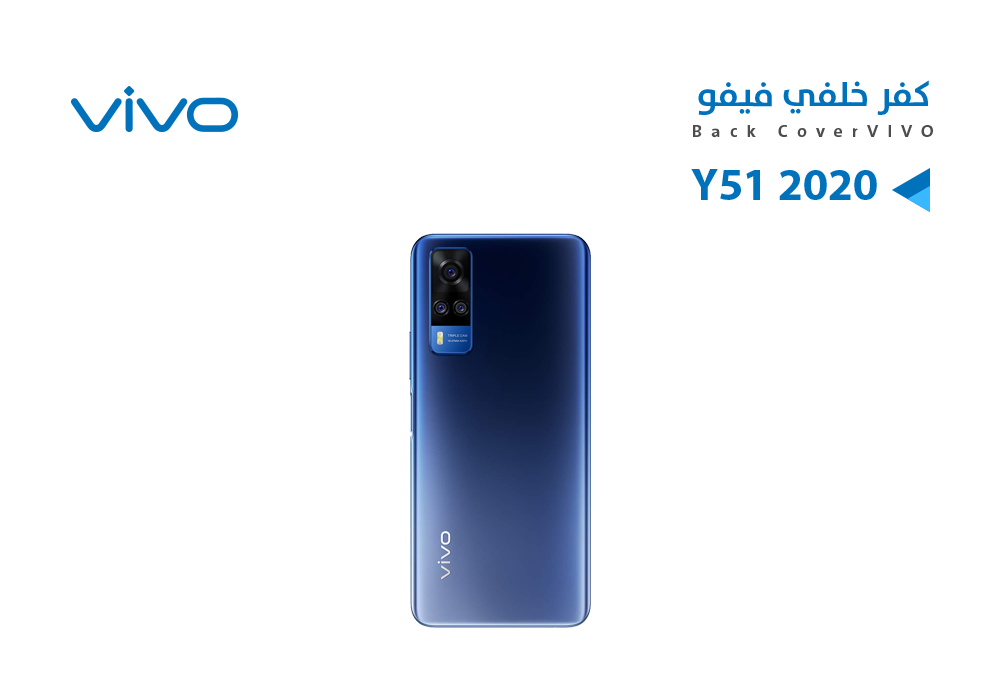 ASA - كفر خلفي فيفو VIVO Y51 2020 ازرق