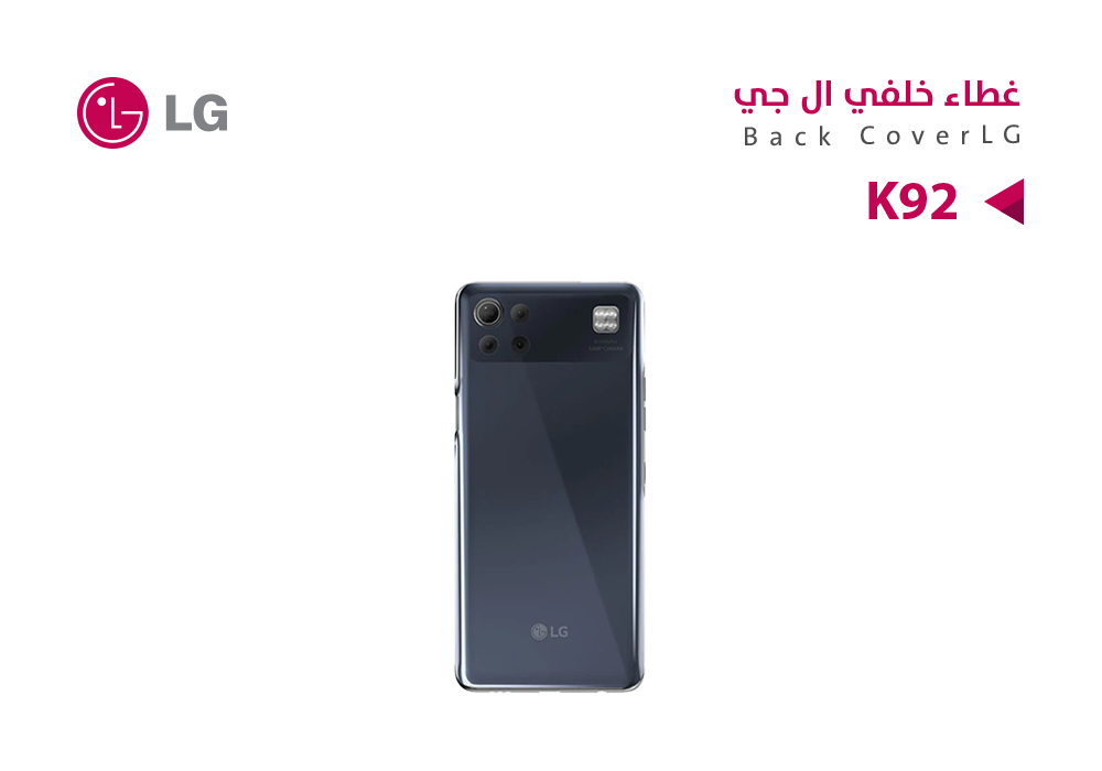 ASA - كفر خلفي كامل  LG - K92   رمادي