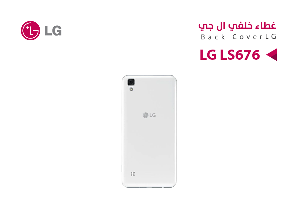 ASA - خلفيات LG LS 676