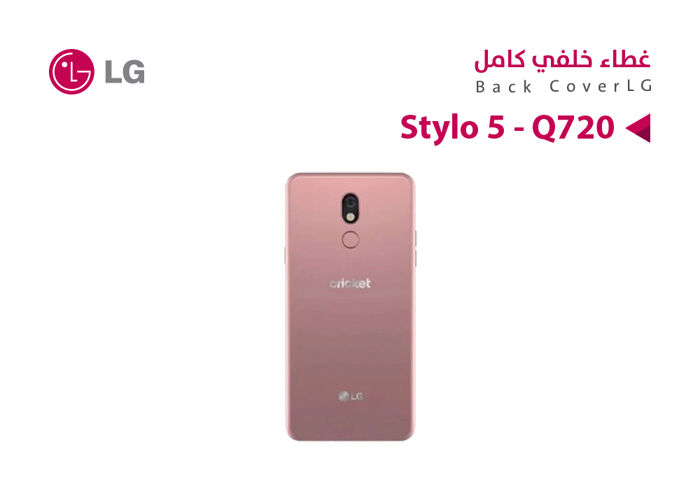 ASA - خلفيات LG STYLO 5 - Q720 وردي