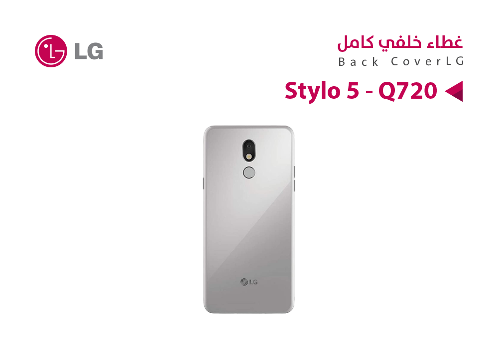 ASA - خلفيات LG STYLO 5 - Q720 ابيض