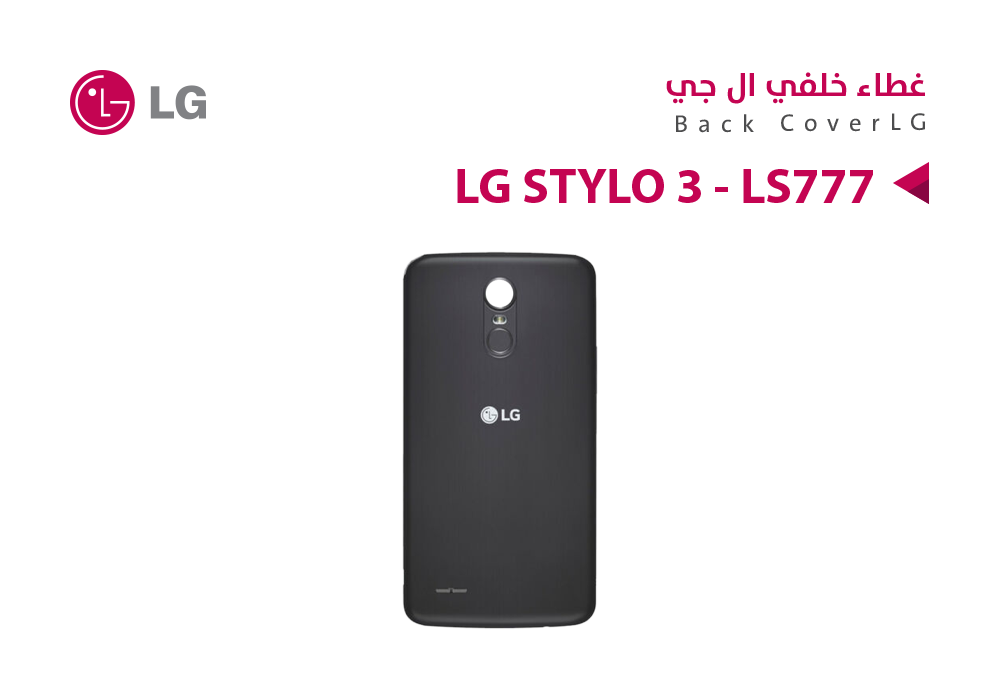 ASA - خلفيات LG STYLO 3 - LS777