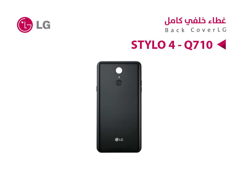 ASA - كفر خلفي  LG STYLO 4 - Q710