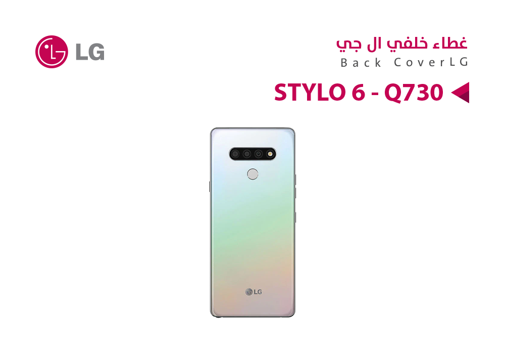 ASA - كفر خلفي وكالة LG STYLO 6 - Q730 مع زجاج الكيمرة