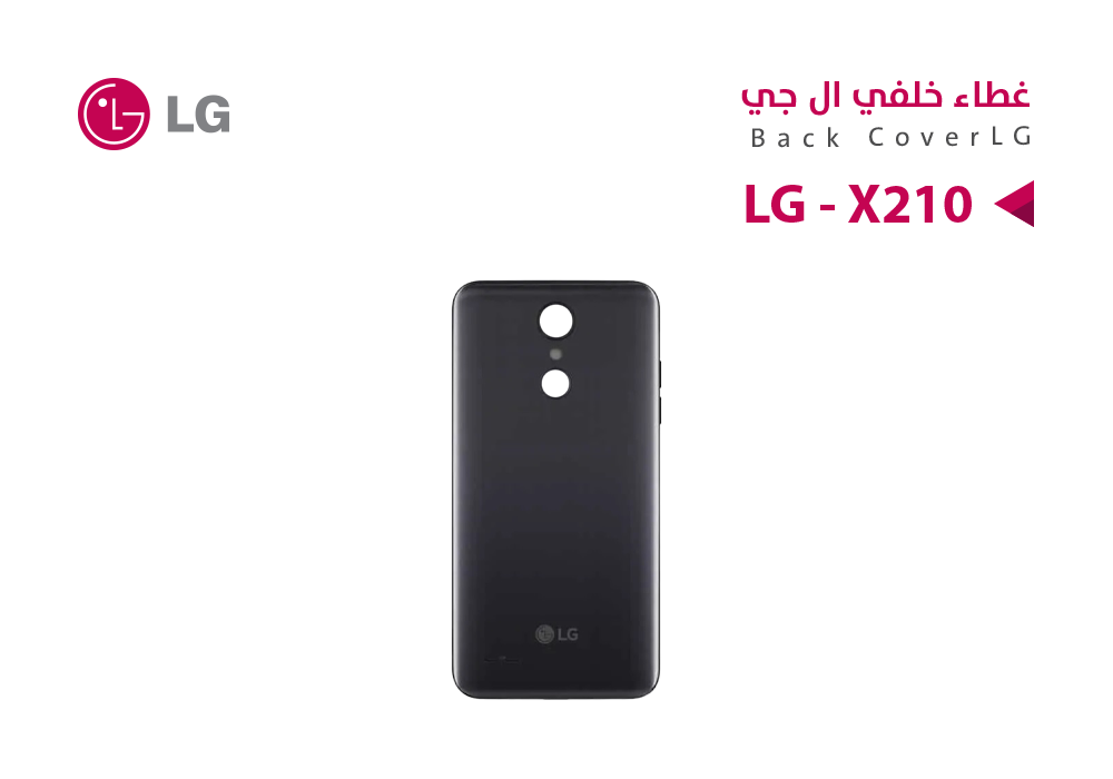 ASA - خلفيات LG - X210