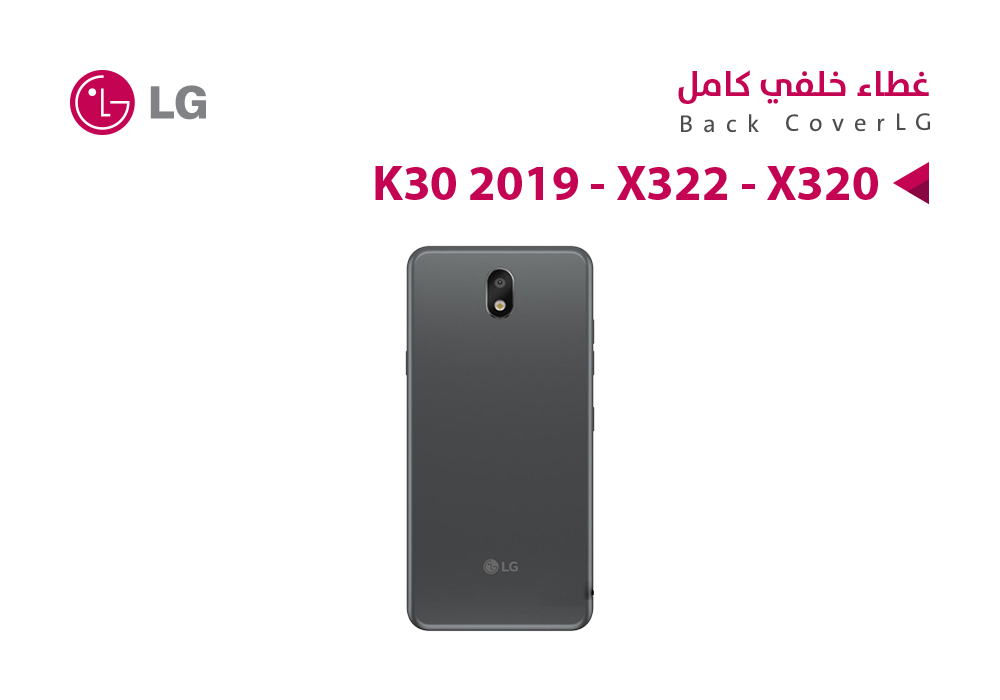 ASA - كفر خلفي كامل LG K30 2019 - X322 - X320 رمادي