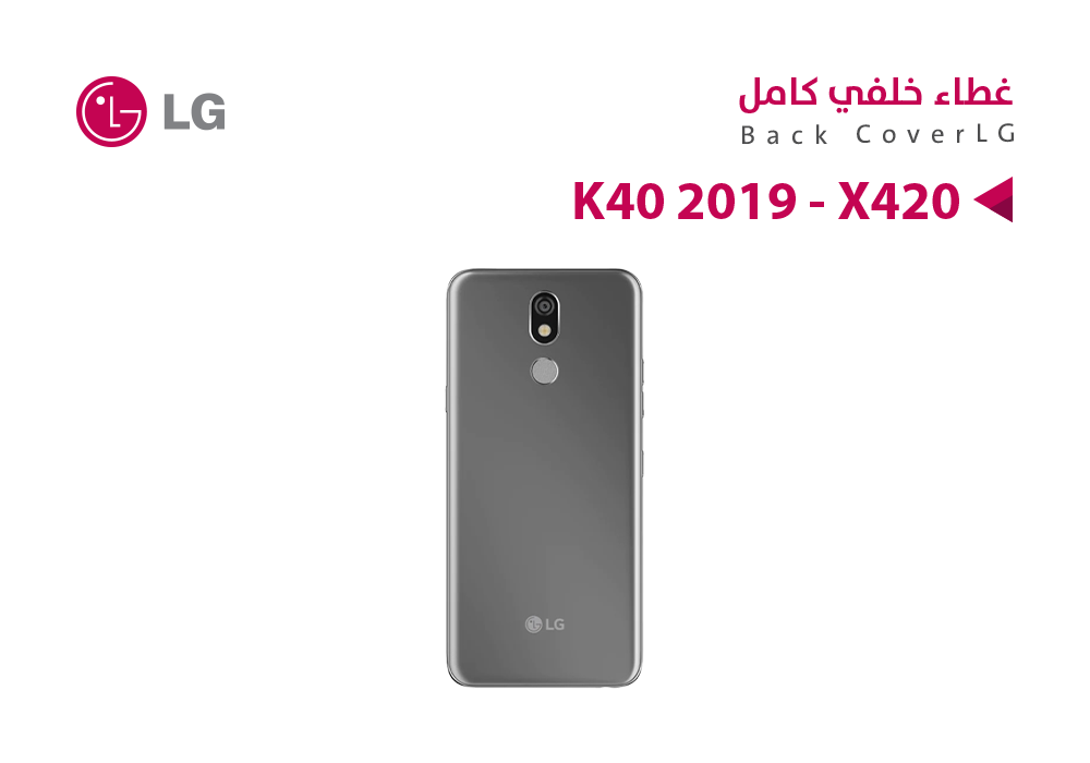 ASA - كفر خلفي LG K40 2019 - X420 رمادي