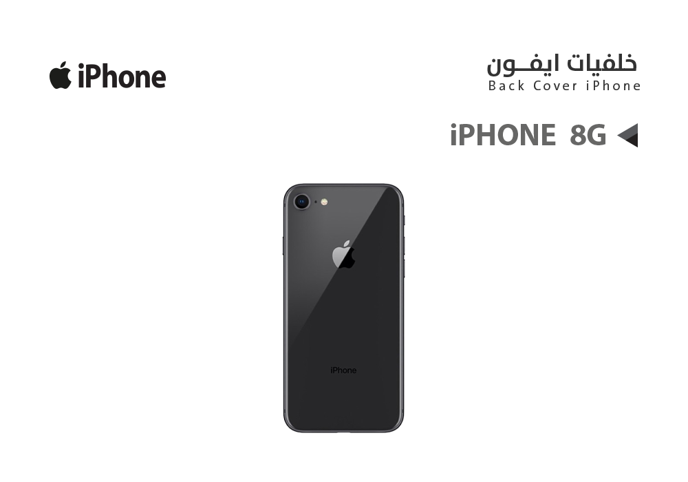 ASA - خلفيات Iphone 8G اسود