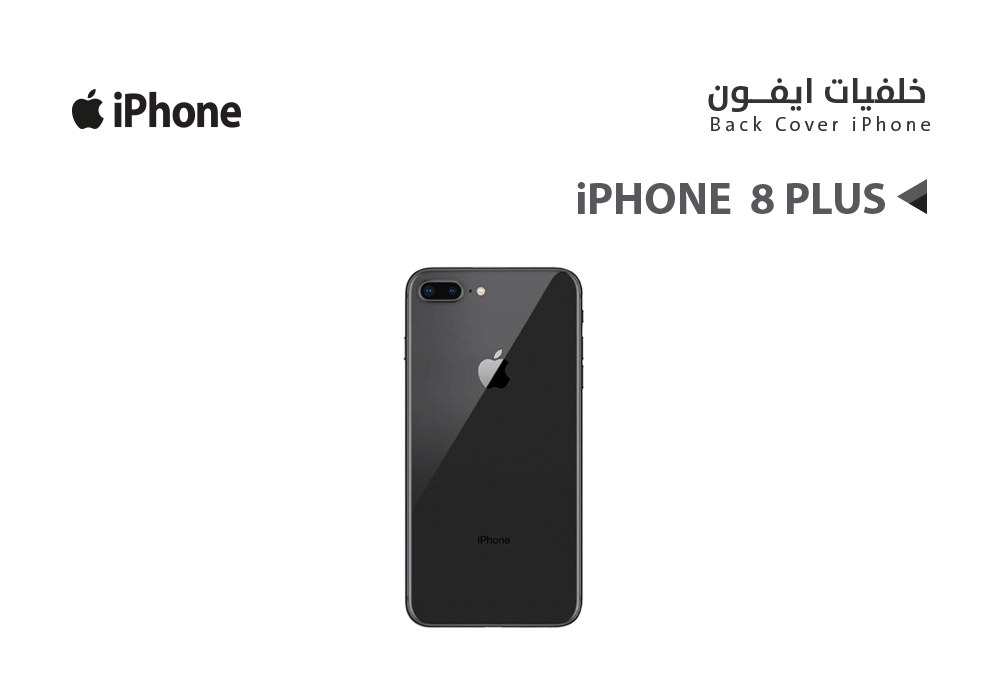 ASA - كفر خلفي ايفون iPhone 8 PLUS اسود