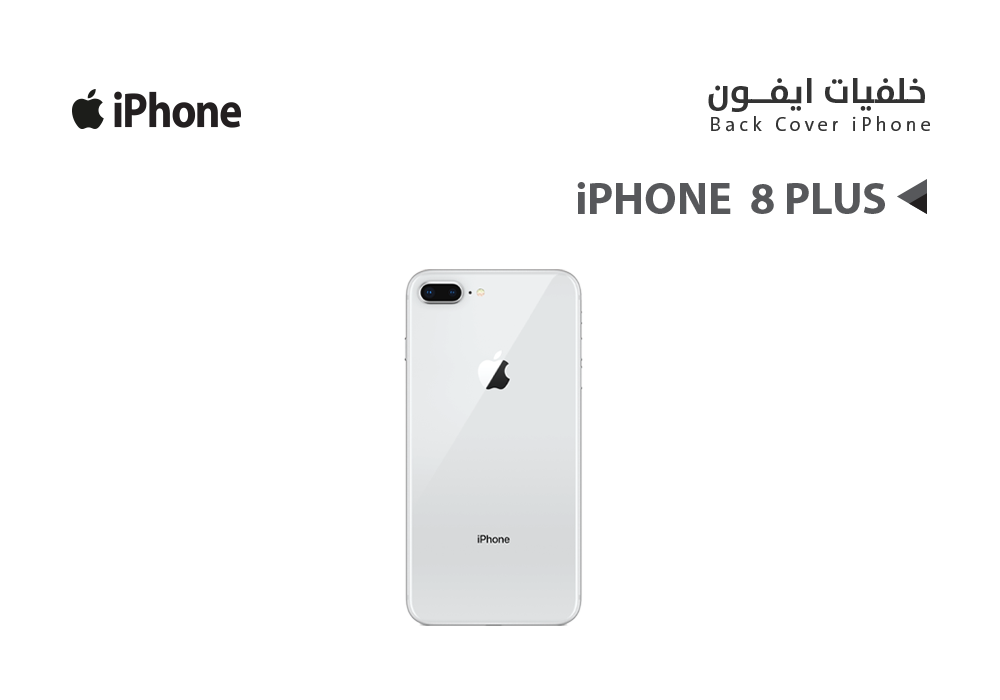 ASA - كفر خلفي ايفون iPhone 8 PLUS ابيض