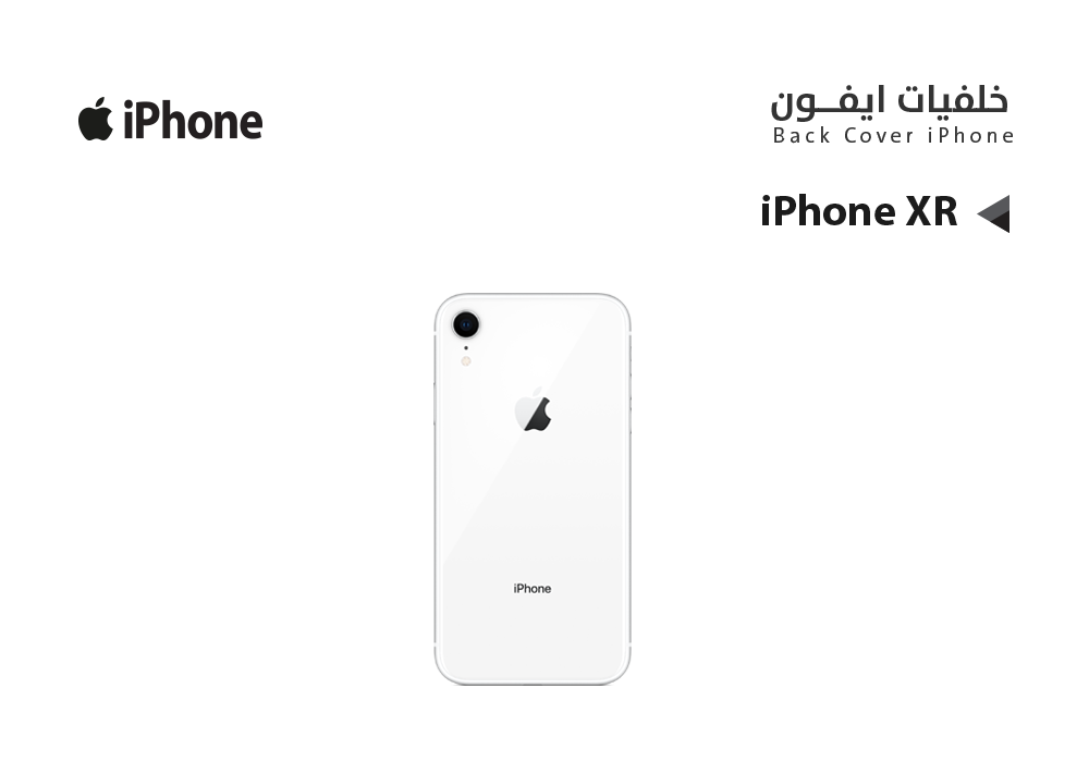 ASA - كفر خلفي ايفون IPHONE XR   ابيض
