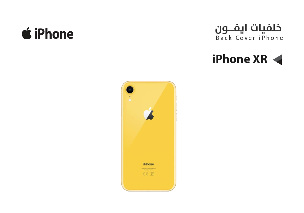 ASA - كفر خلفي ايفون IPHONE XR اصفر