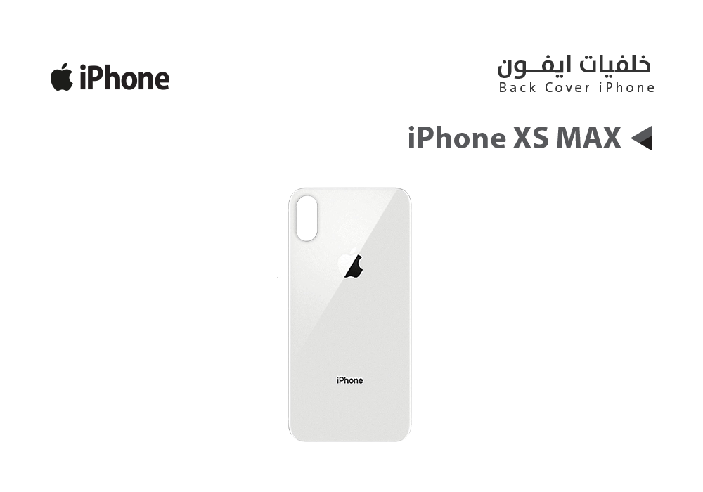 ASA - خلفيات Iphone XS MAX ابيض