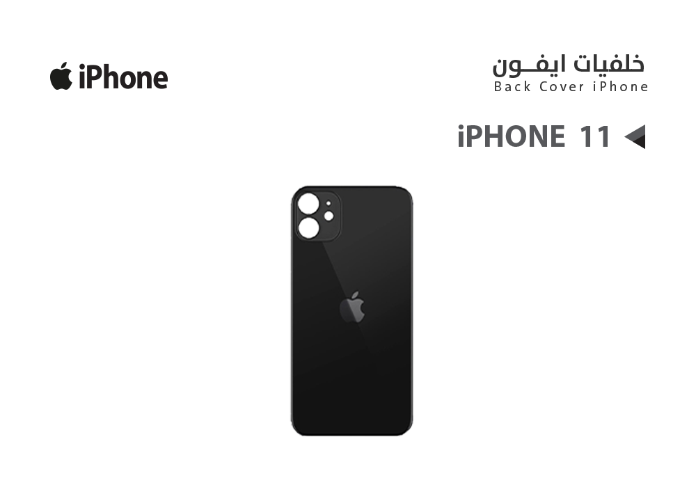 ASA - خلفيات ايفون iPhone 11 اسود
