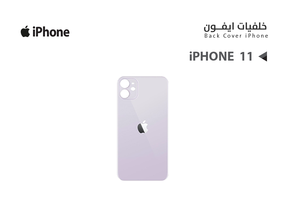 ASA - خلفيات ايفون iPhone 11 بنفسجي