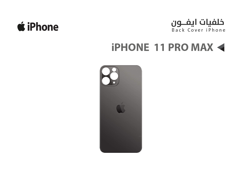 ASA - خلفيات ايفون iPhone 11 PRO MAX اسود