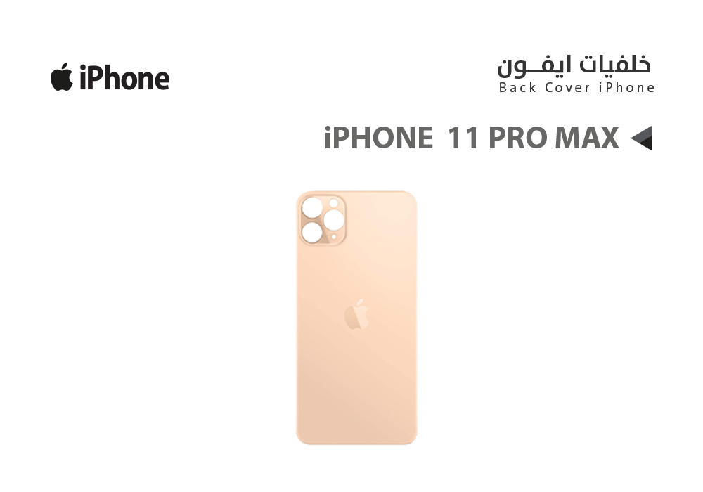 ASA - خلفيات ايفون iPhone 11 PRO MAX ذهبي