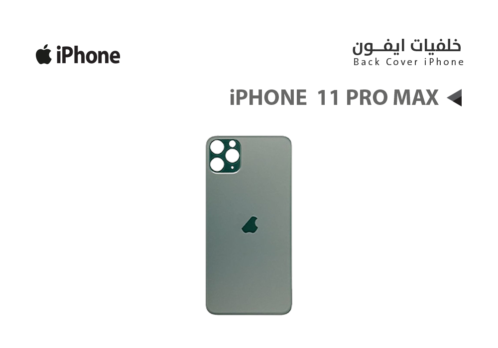 ASA - خلفيات ايفون iPhone 11 PRO MAX اخضر