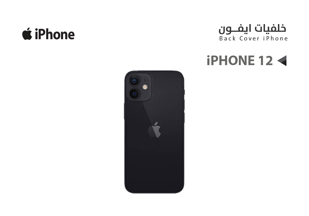 ASA - كفر خلفي ايفون iPhone 12 اسود