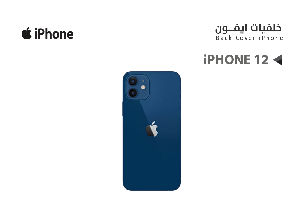 ASA - كفر خلفي ايفون iPhone 12 ازرق
