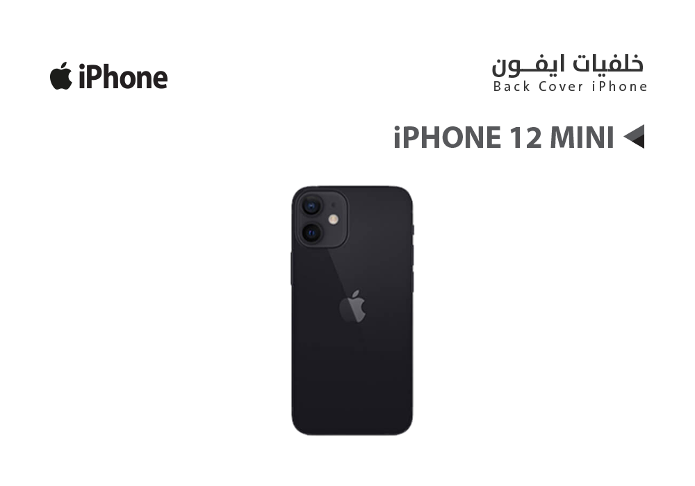 ASA - كفر خلفي ايفون iPhone 12 MINI اسود