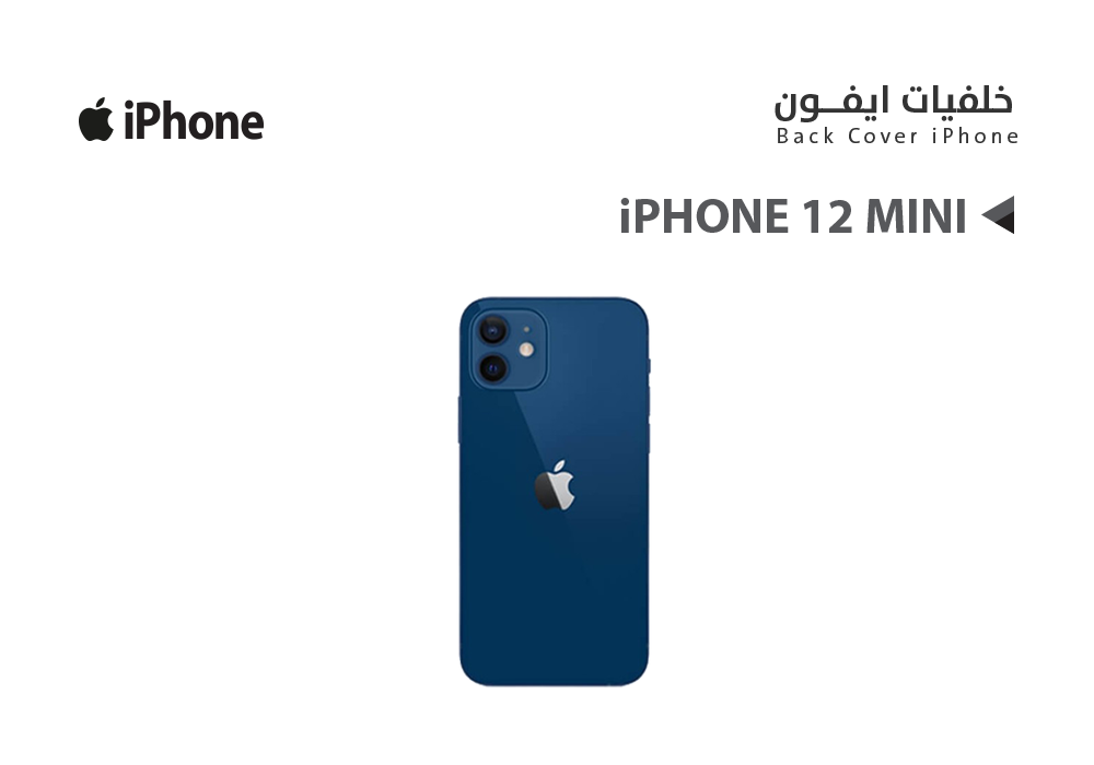 ASA - كفر خلفي ايفون iPhone 12 MINI ازرق