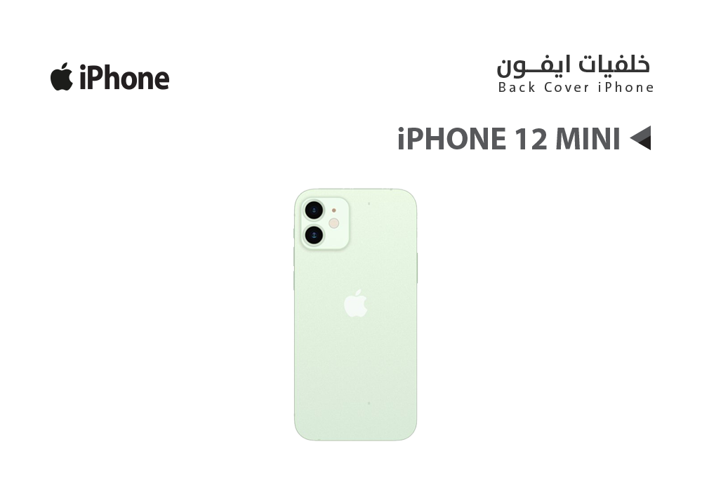 ASA - كفر خلفي ايفون iPhone 12 MINI اخضر