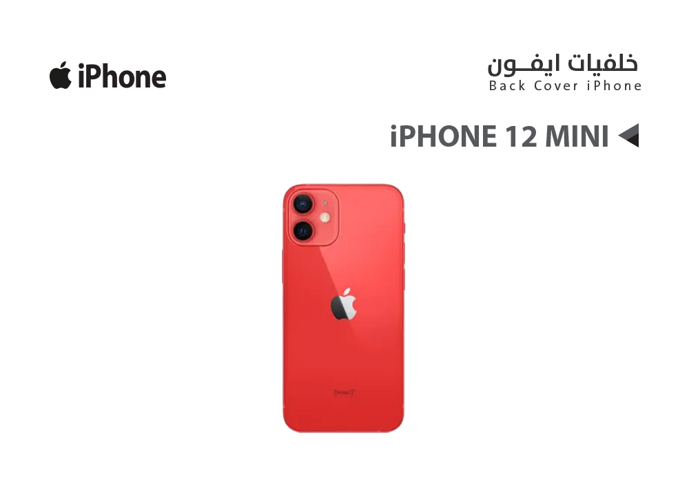 ASA - كفر خلفي ايفون iPhone 12 MINI احمر