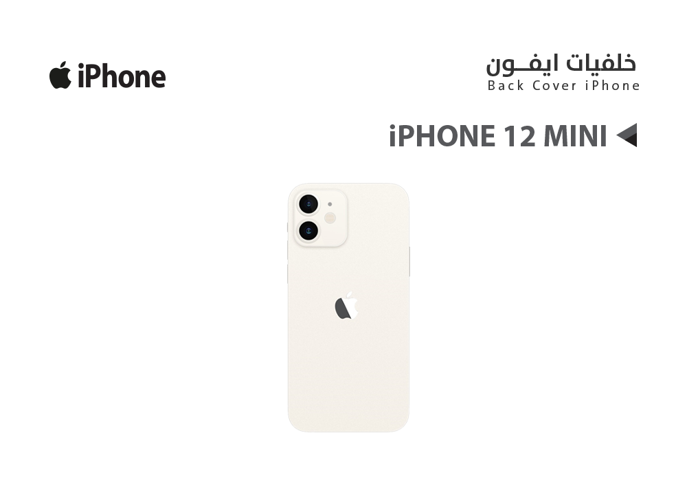 ASA - كفر خلفي ايفون iPhone 12 MINI ابيض