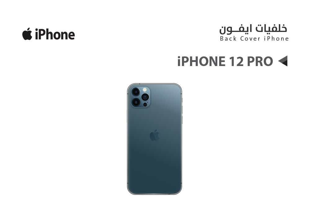 ASA - كفر خلفي ايفون iPhone 12 PRO ازرق