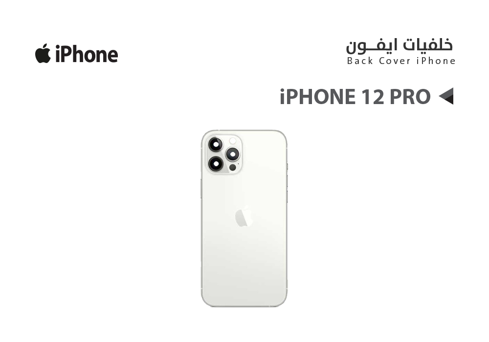 ASA - كفر خلفي ايفون iPhone 12 PRO ابيض