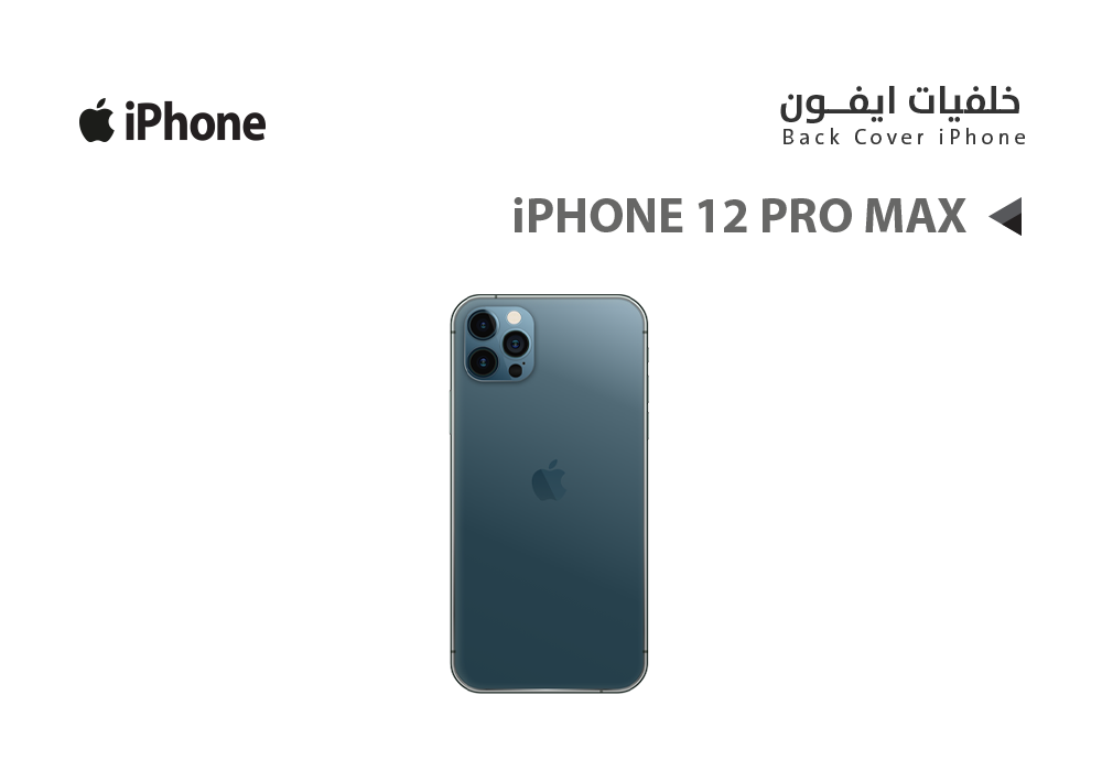 ASA - كفر خلفي ايفون iPhone 12 PRO MAX ازرق