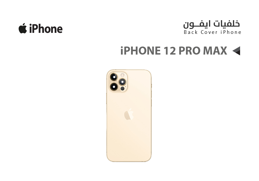 ASA - كفر خلفي ايفون iPhone 12 PRO MAX ذهبي