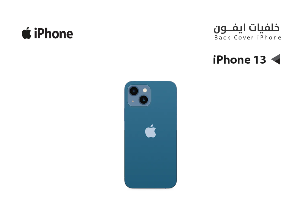 ASA - كفر خلفي ايفون IPHONE 13   ازرق