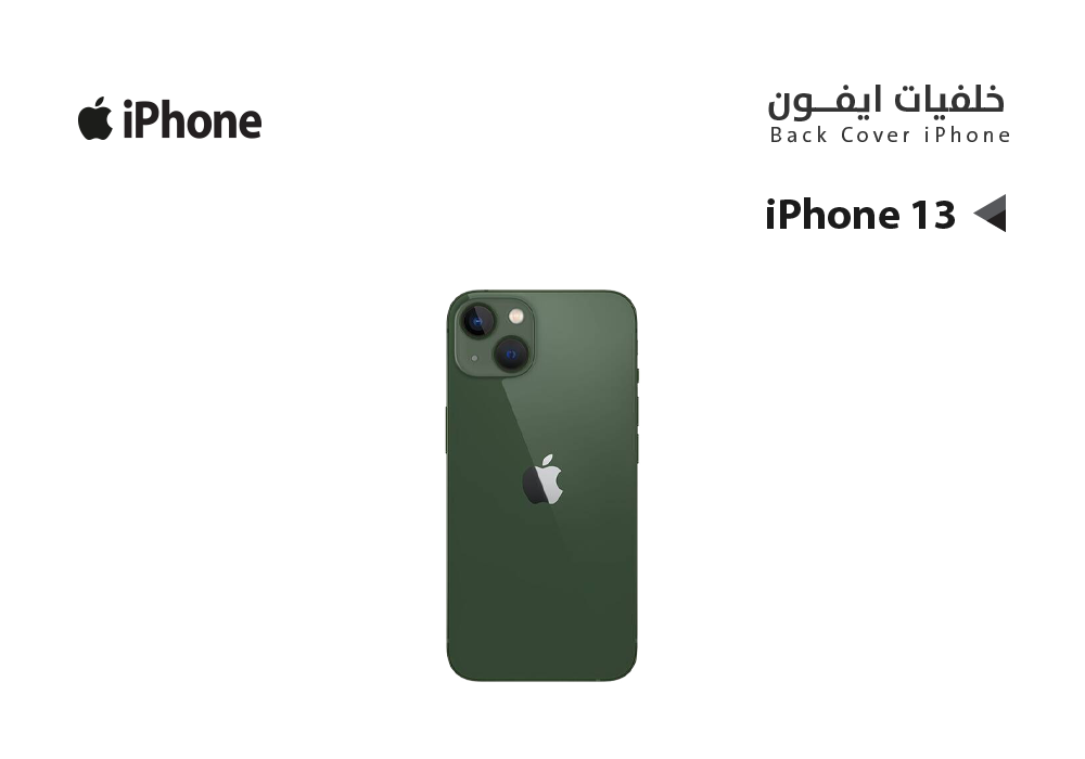 ASA - كفر خلفي ايفون IPHONE 13   اخضر