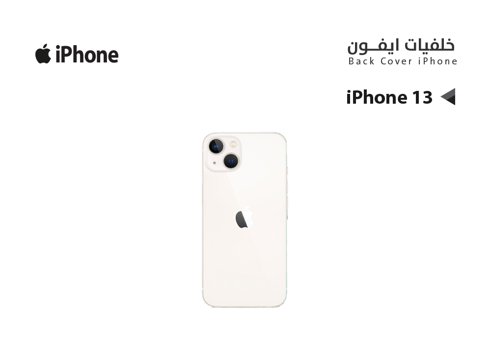 ASA - كفر خلفي ايفون IPHONE 13   ابيض