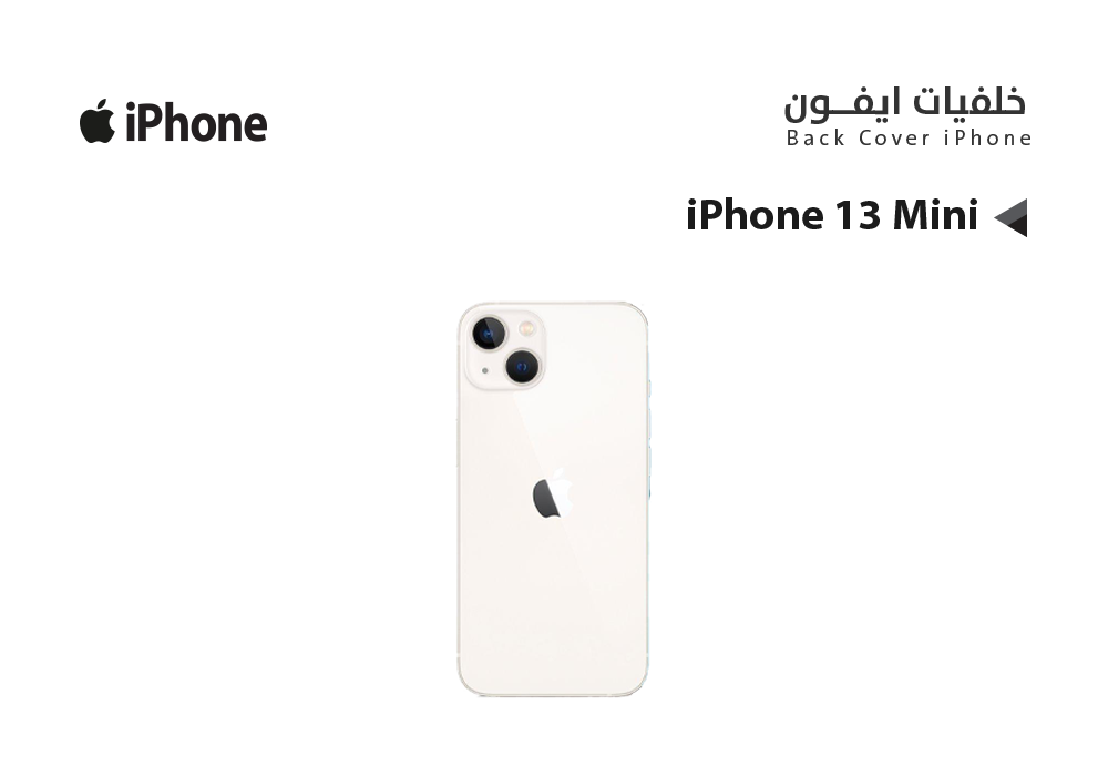 ASA - كفر خلفي ايفون IPHONE 13 MINI   ابيض