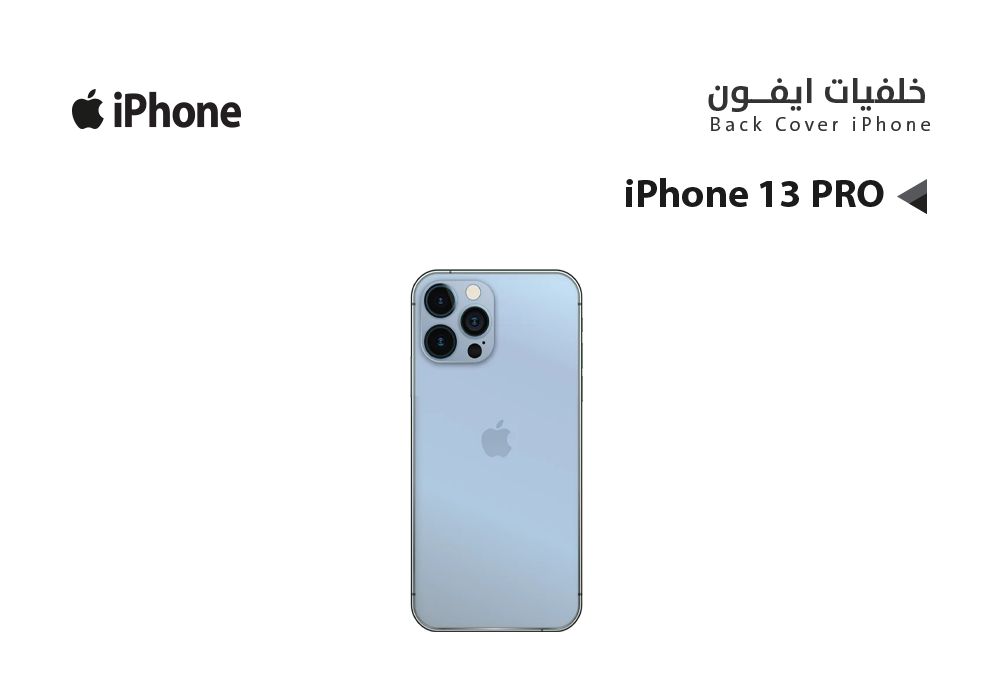 ASA - كفر خلفي ايفون IPHONE 13 PRO  ازرق