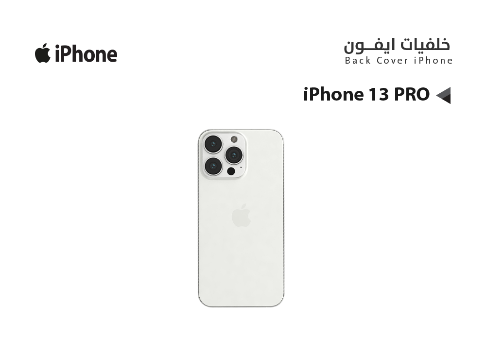 ASA - كفر خلفي ايفون IPHONE 13 PRO  ابيض