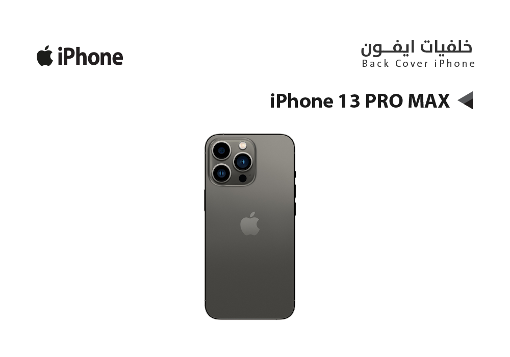 ASA - كفر خلفي ايفون IPHONE 13 PRO MAX اسود