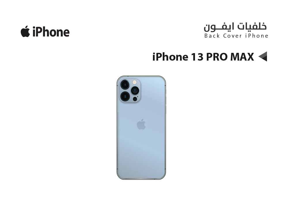 ASA - كفر خلفي ايفون IPHONE 13 PRO MAX ازرق