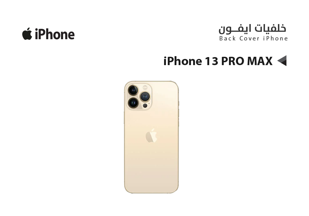 ASA - كفر خلفي ايفون IPHONE 13 PRO MAX ذهبي