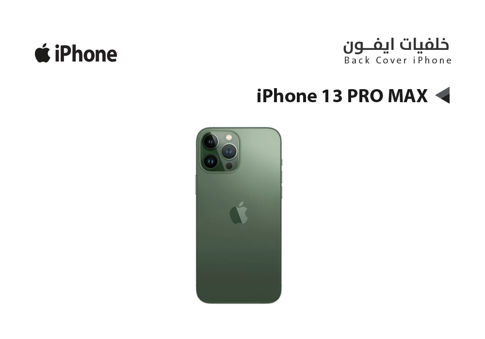 ASA - كفر خلفي ايفون IPHONE 13 PRO MAX اخضر